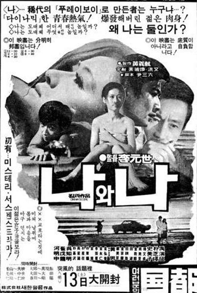 《我和我》电影封面