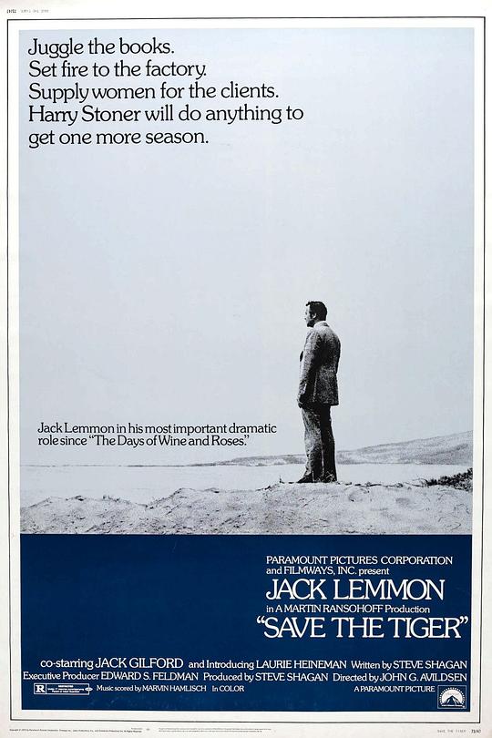 《救虎记》电影封面