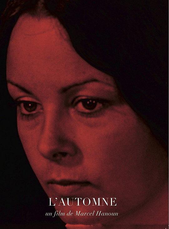 《秋》电影封面