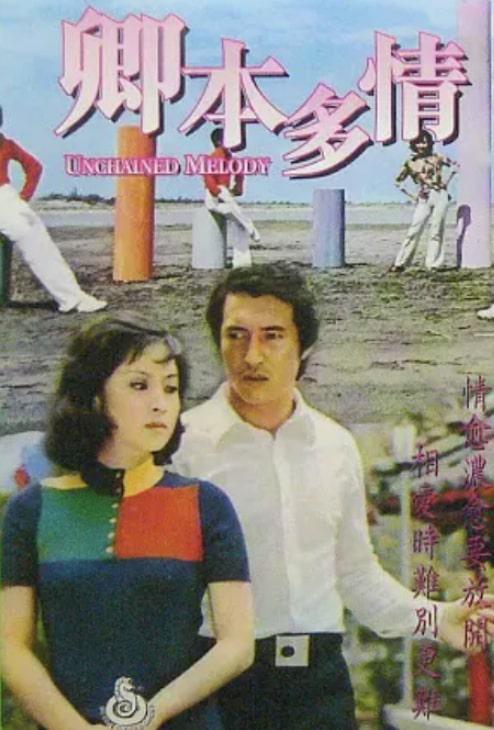 《天使之吻》电影封面