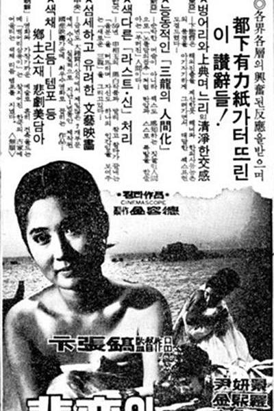 《悲恋》电影封面