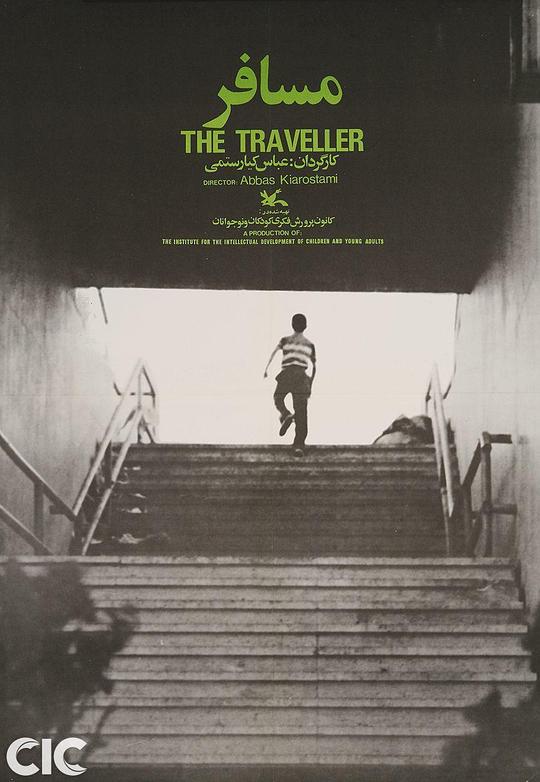 《旅客》电影封面