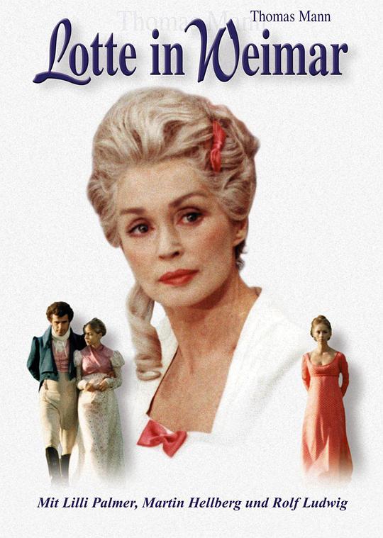 《绿蒂在魏玛》电影封面