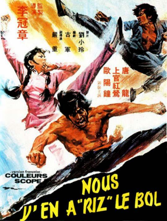 《猛虎闯关》电影封面