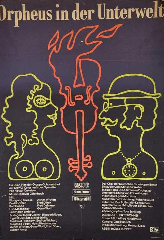 《欧律狄刻在冥界》歌舞剧封面