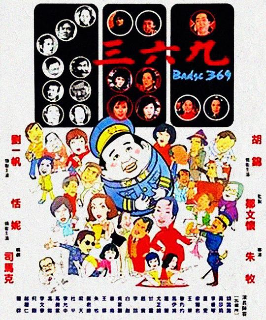 《至尊宝》电影封面