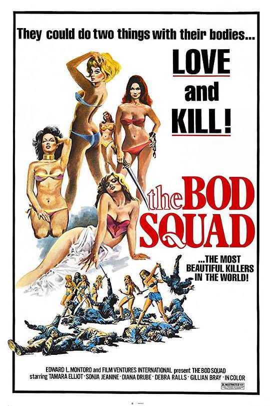 《洋妓》电影封面