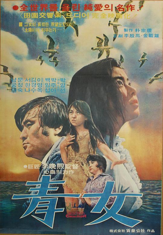 《青女》电影封面