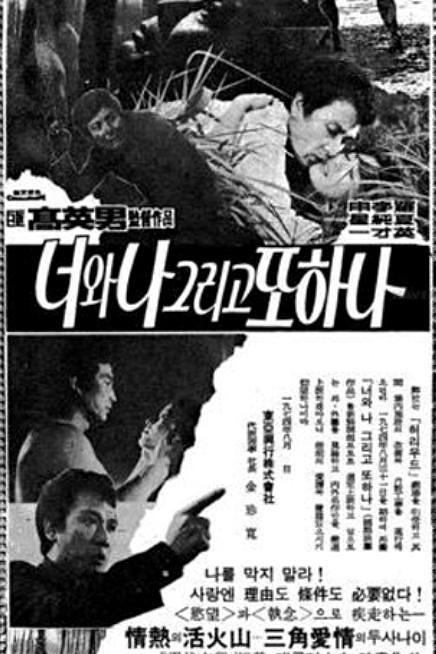 《你和我，还有其他人》电影封面