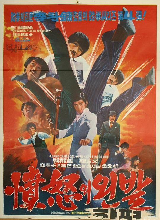 《愤怒的左脚》电影封面