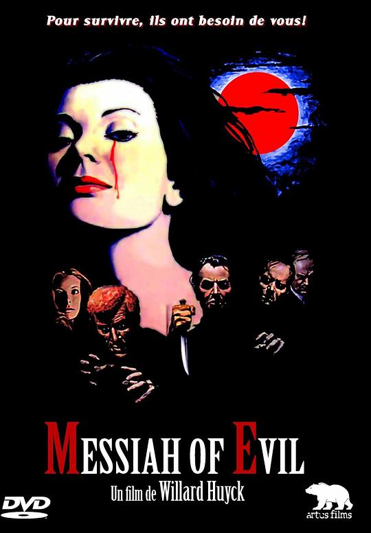 《邪魔的弥赛亚》电影封面