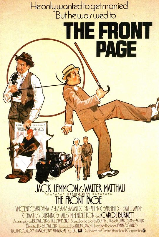 《满城风雨》电影封面