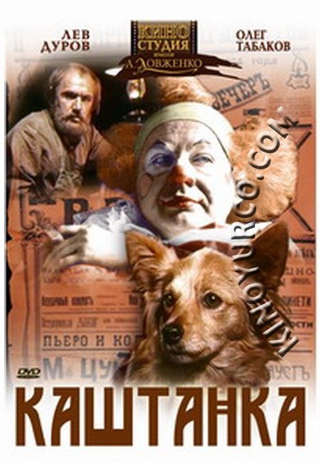 《醋栗》电影封面