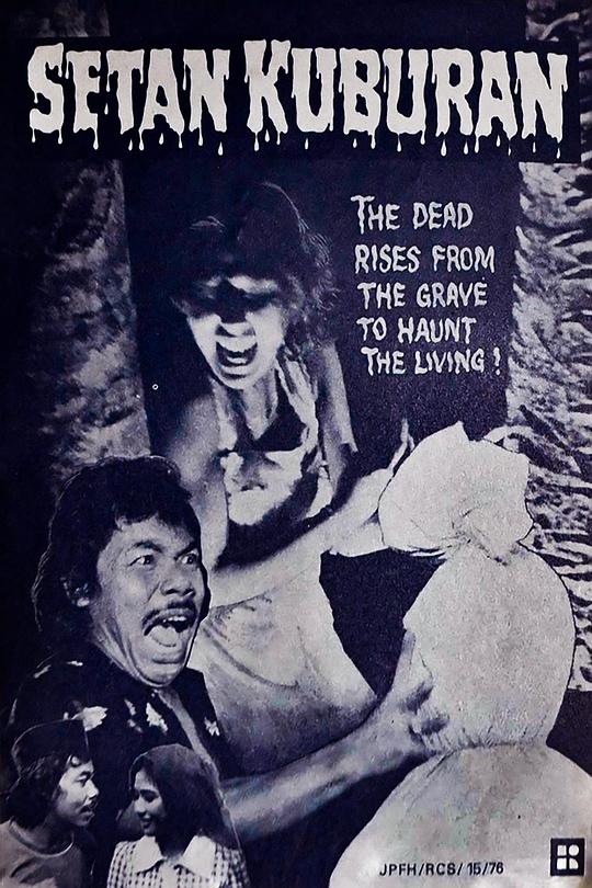 《小村怪谈》电影封面