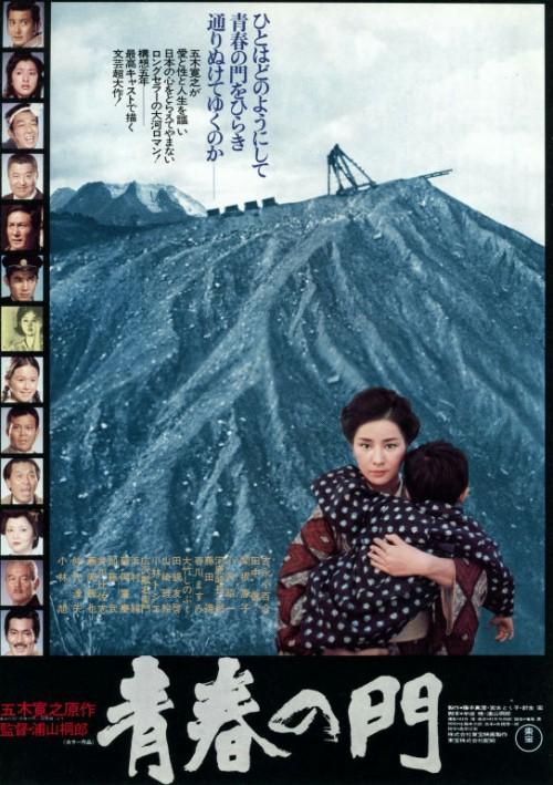 《青春之门》电影封面