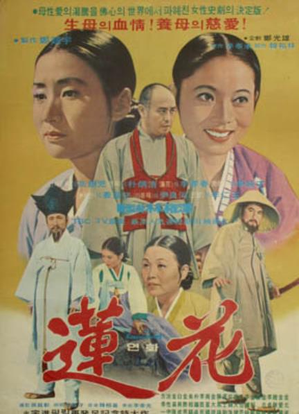 《莲花》电影封面