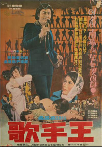 《歌手王》电影封面