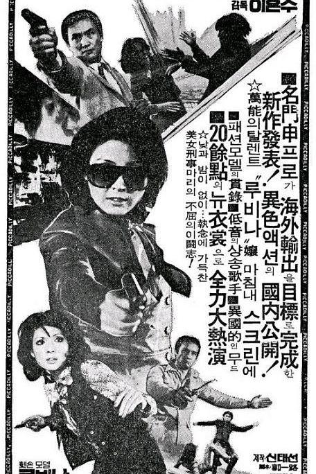 《女侦探玛丽》电影封面