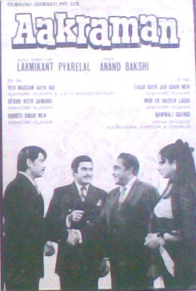 《Aakraman》电影封面