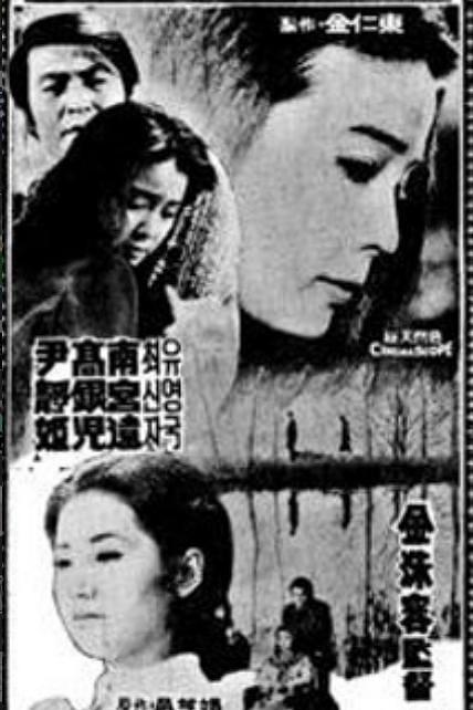 《明日的真实》电影封面