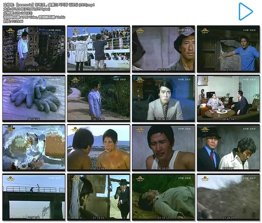 《乞丐王，金春三》电影封面