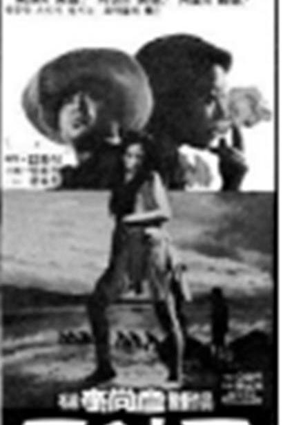 《Joyakdol》电影封面