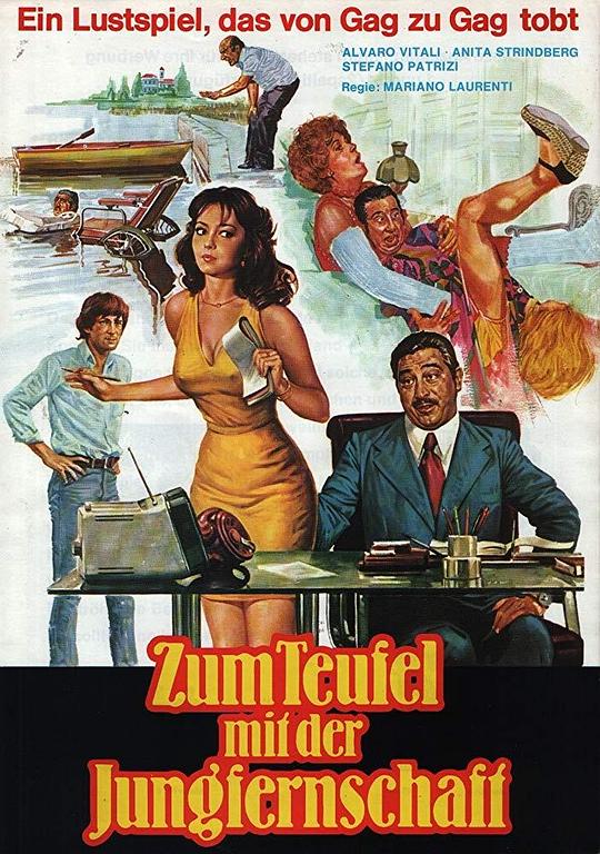 《我父亲的私人秘书》电影封面