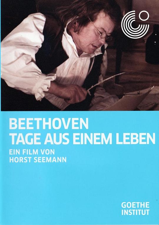 《贝多芬的人生剪影》音乐封面