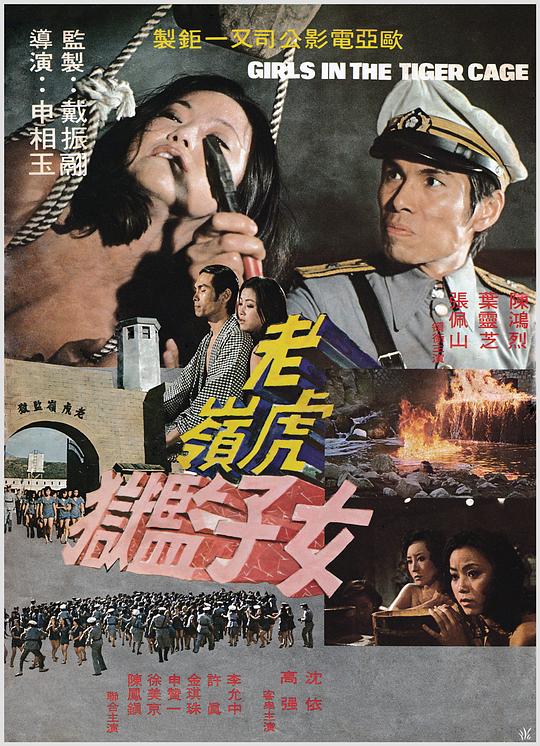 《女囚407号》电影封面