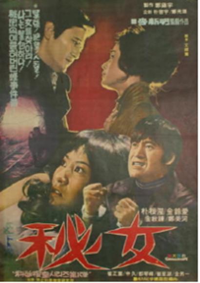 《秘女》电影封面