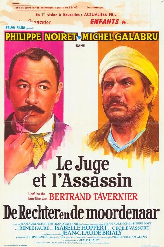 《法官与杀人犯》电影封面