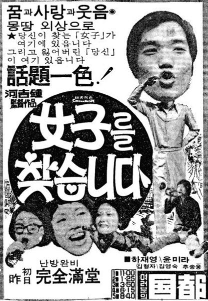 《寻找女人》电影封面