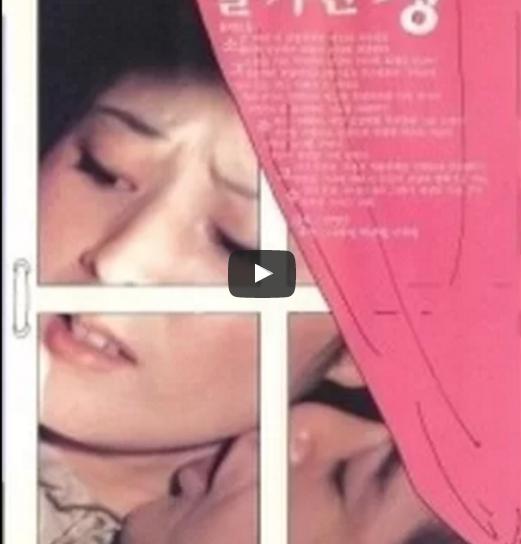 《熄灭的窗口》电影封面