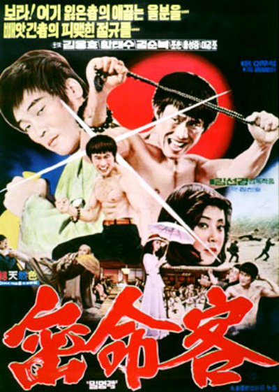 《密命客》电影封面