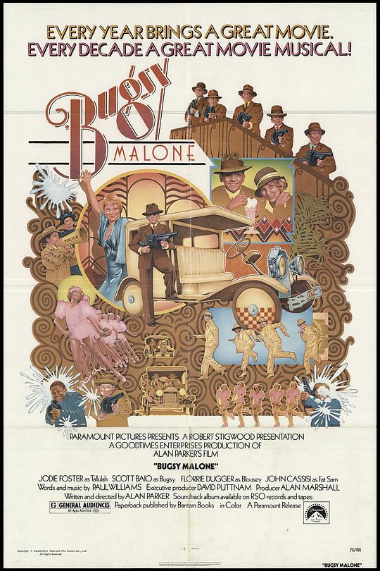 《龙蛇小霸王》歌舞剧封面