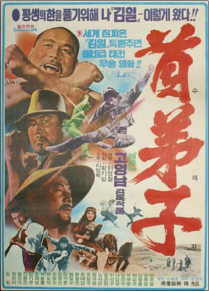 《首弟子》电影封面