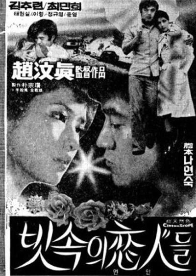 《雨中的恋人们》电影封面