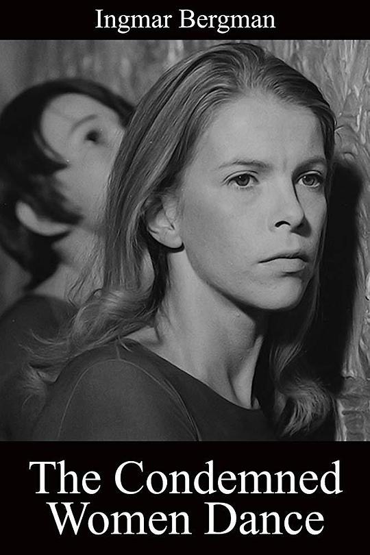 《该死的女人跳舞》电影封面