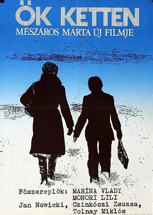 《女人们》电影封面