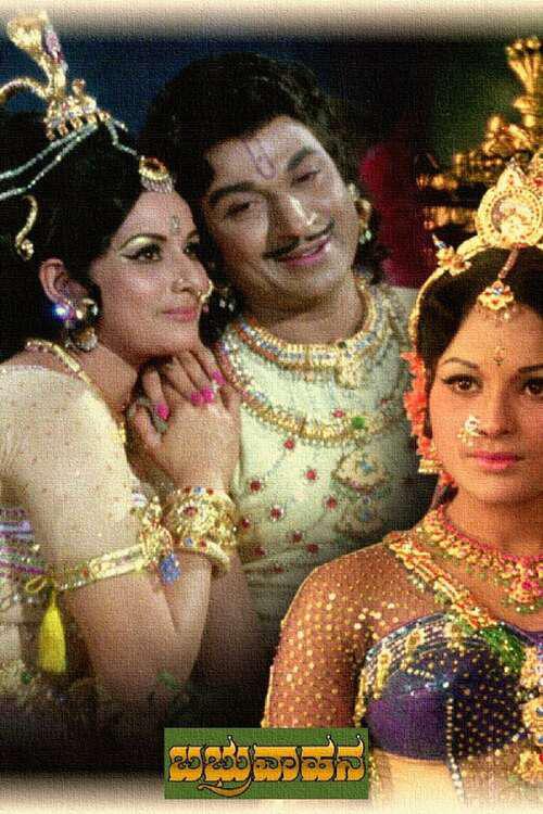 《Babruvahana》电影封面