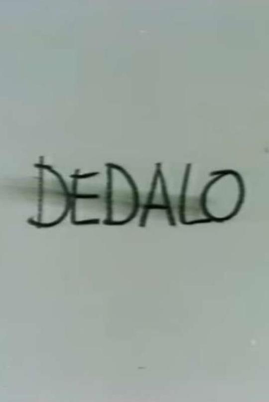 《迷宫》动画封面