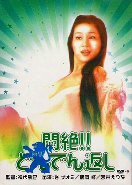 《闷绝》电影封面