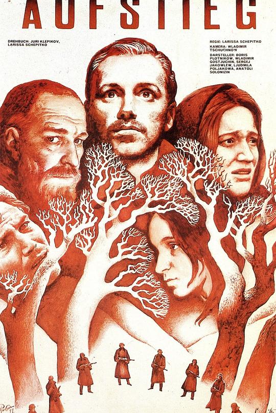 《上升》电影封面