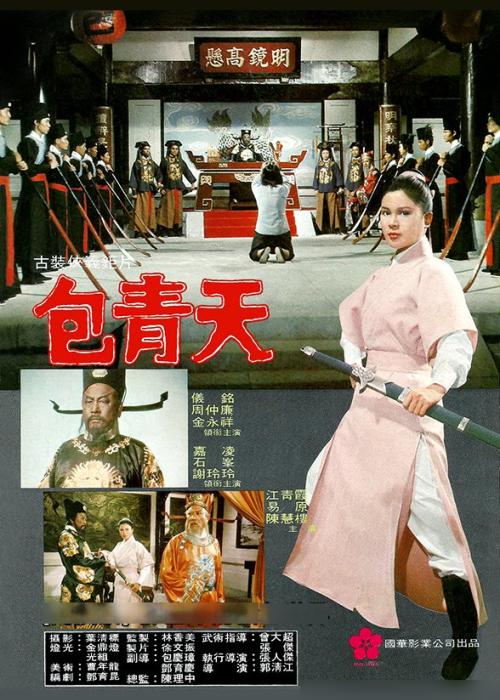 《九指冤魂》电影封面