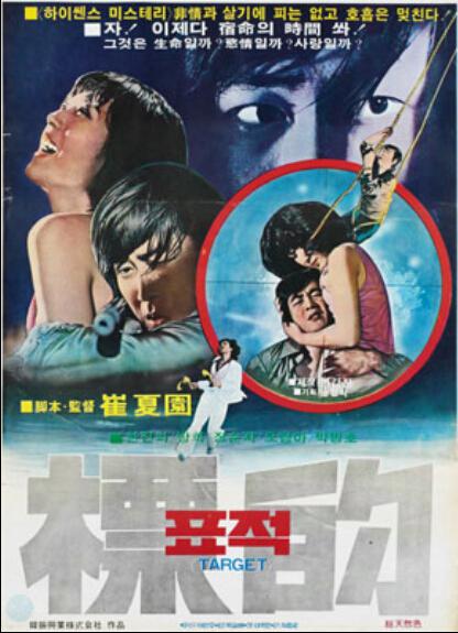 《标的》电影封面