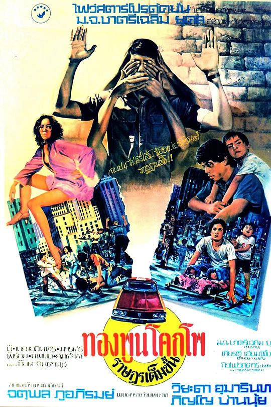 《大公民》电影封面