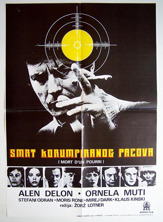 《贪官之死》电影封面