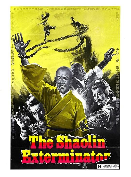 《寒楼·侠客·断魂桥》电影封面