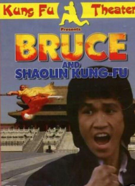 《火烧少林门》电影封面