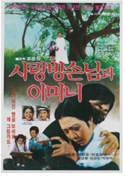 《厢房里的客人和母亲》电影封面